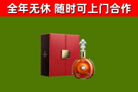 奉化回收路易十三